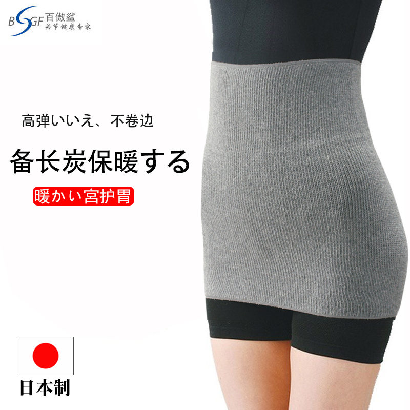 Japan Import Warm Belt Care Waist Anti-Chill Waist Warm Warm Warm Palace Men And Women's Ultra Slim Warm Belly and Stomach Belt Summer