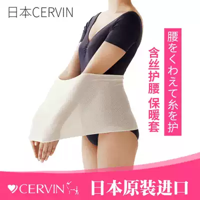 Japanese belt warm Lady waist stomach protection belt Palace cold warm Palace belt belly protection artifact thin
