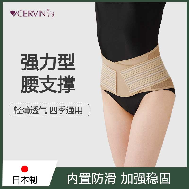 Japan Import Care Belt thin section Disc Lumbar Spinoff Waist Decor Waist Seal Waist Seal Child Men's Summer
