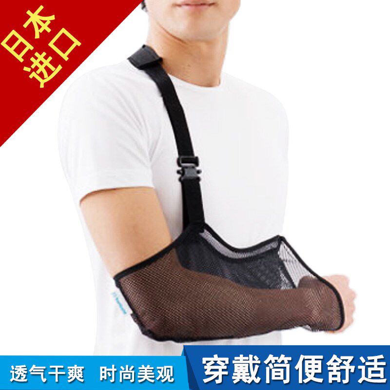 Japan Arm forearm fracture sling protector Arm Arm elbow dislocation Fixed belt Men's and women's children adult