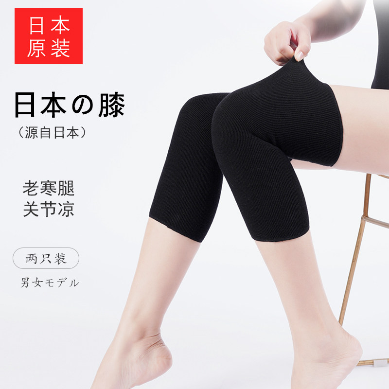 Japan Original Clothing Import Kneecap Cover Warm And Old Chill Leg Guard Leg Jacket Men And Women's Joint Sheaths Special Summer Season