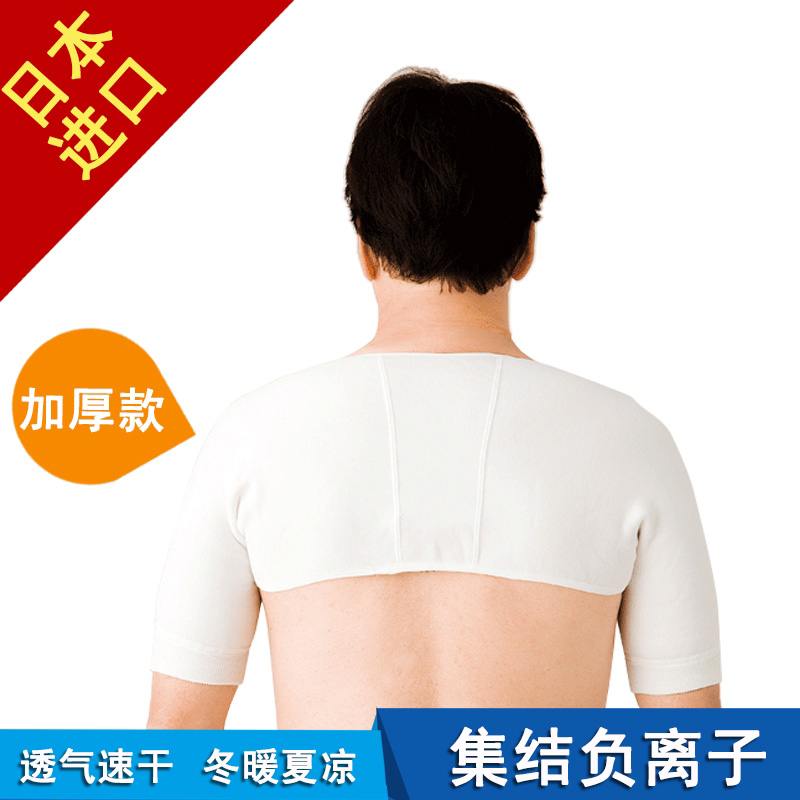 Japan imported warm and cold protective shoulder clothes in old age male lady Yumensuo Maternity shoulder cervical spine Shoulder Sleeping
