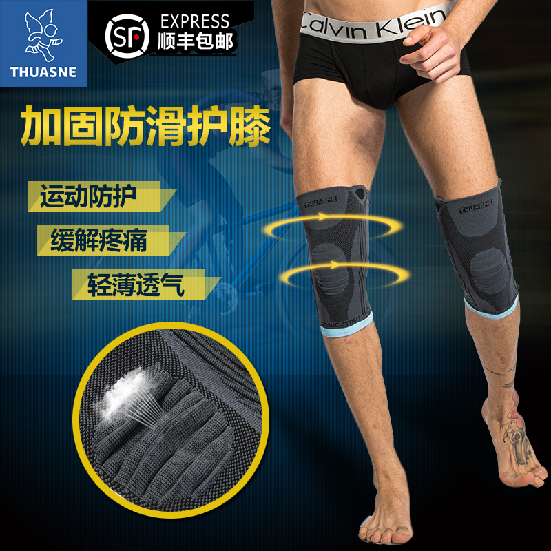 French knee cap sports running basketball non-slip anti-slip joint knee sheath meniscus thin male Lady