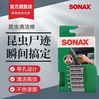 Немецкий Sonax Sonax Sponge Wipe Car Paint Очистка