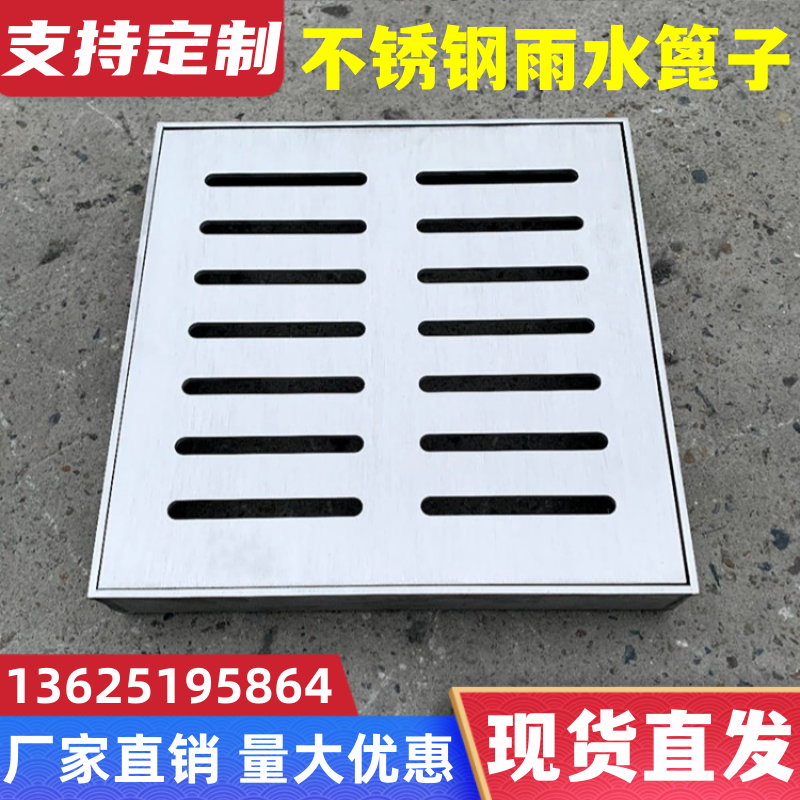 304 stainless steel well cover rain grate Grate Gutter Cover Plate Decoration Square Non-slip Patio Floor Drain Spot with frame-Taobao