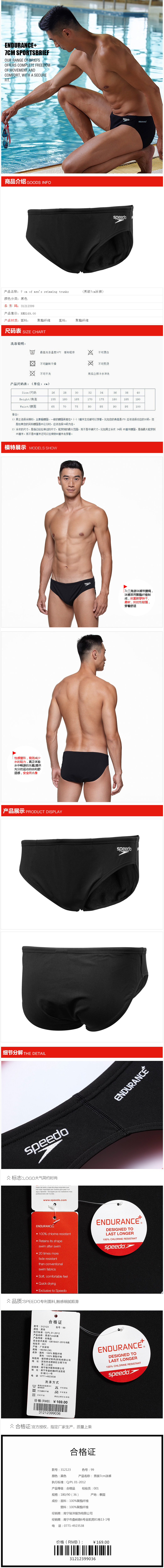 Maillot de bain homme SPEEDO    - Ref 2535962 Image 10