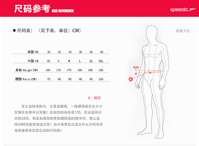 Maillot de bain homme SPEEDO    - Ref 2523717 Image 8