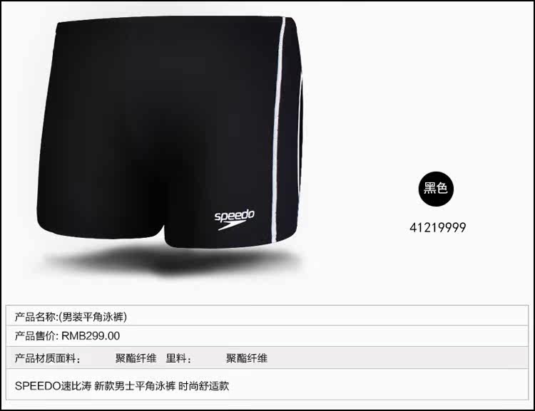 Maillot de bain homme SPEEDO    - Ref 2535917 Image 7