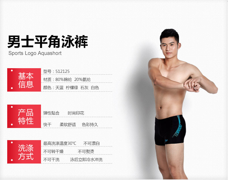 Maillot de bain homme SPEEDO    - Ref 2508020 Image 15