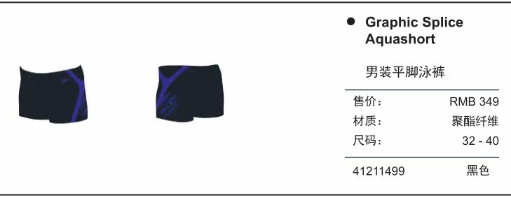 Maillot de bain homme SPEEDO    - Ref 2509004 Image 4
