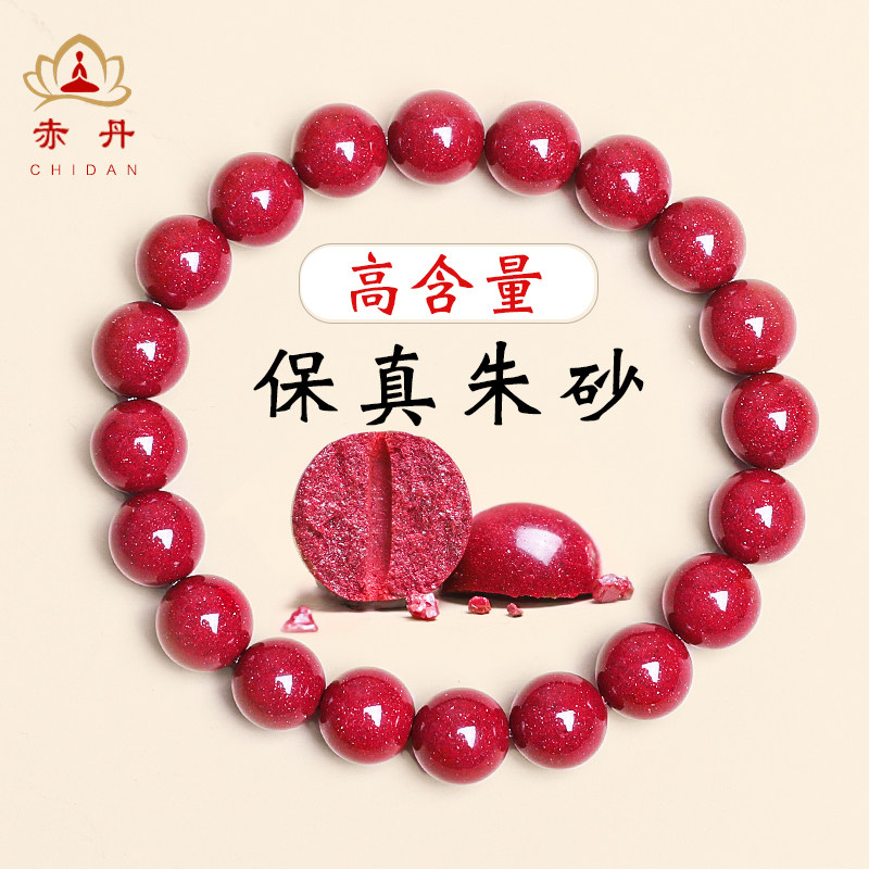 Cinnabar bracelet high content of raw ore Purple gold round Buddha beads This life year of the Ox lucky lucky men and women's red rope hand string
