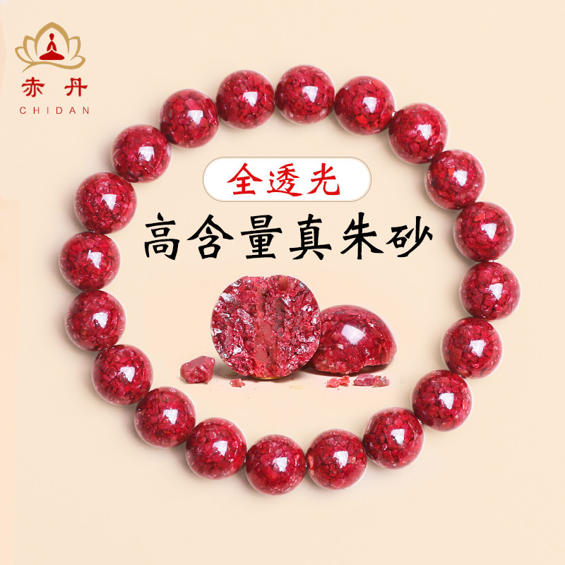 Cinnabar bracelet original ore high purity fully translucent crystal natal ox year lucky men and women round bead bracelet