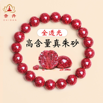  Cinnabar bracelet original ore high purity fully translucent crystal natal ox year lucky men and women round bead bracelet