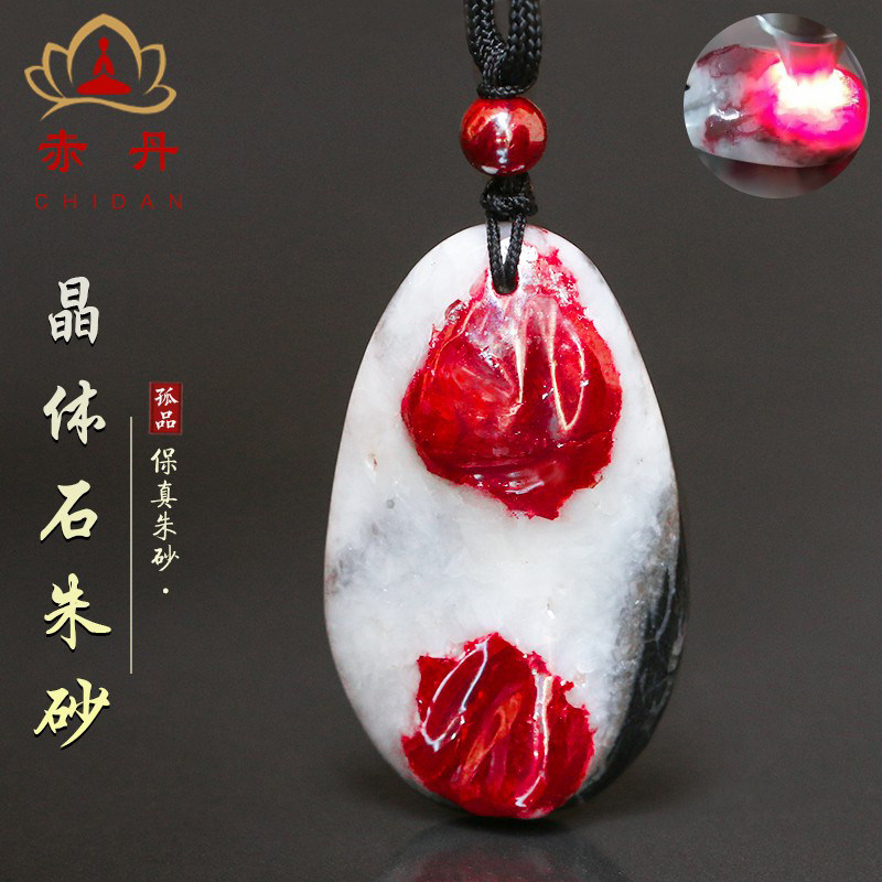 Cinnabar pendant raw ore crystal follow-up full light-transmitting Benming year national wind men's and women's carry-on raw ore hanging jewelry