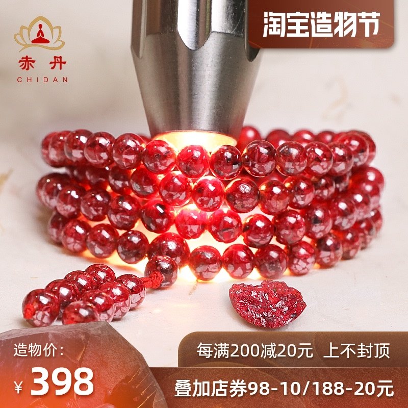 Cinnabar hand chain Rough crystal Purple gold sand upgraded version of the full translucent 108 beads Men and women's natal Ox hand string