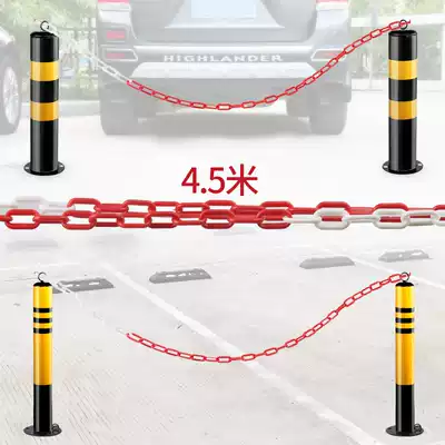 Car blocking parking pile warning chain parking lock parking position lock protection Movable Column fixed roadblock red and white plastic chain
