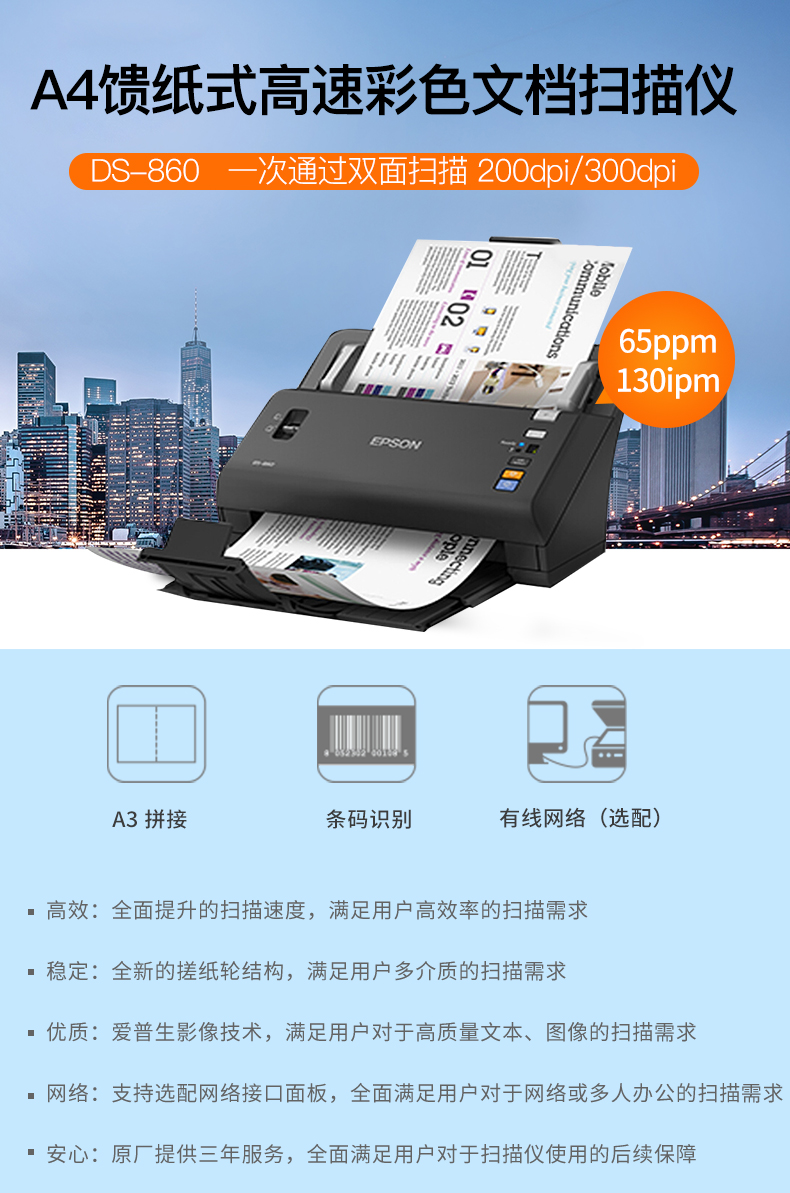 Máy quét tài liệu màu cấp giấy Epson Epson DS-860 định dạng A4 tự động hai mặt - Máy quét