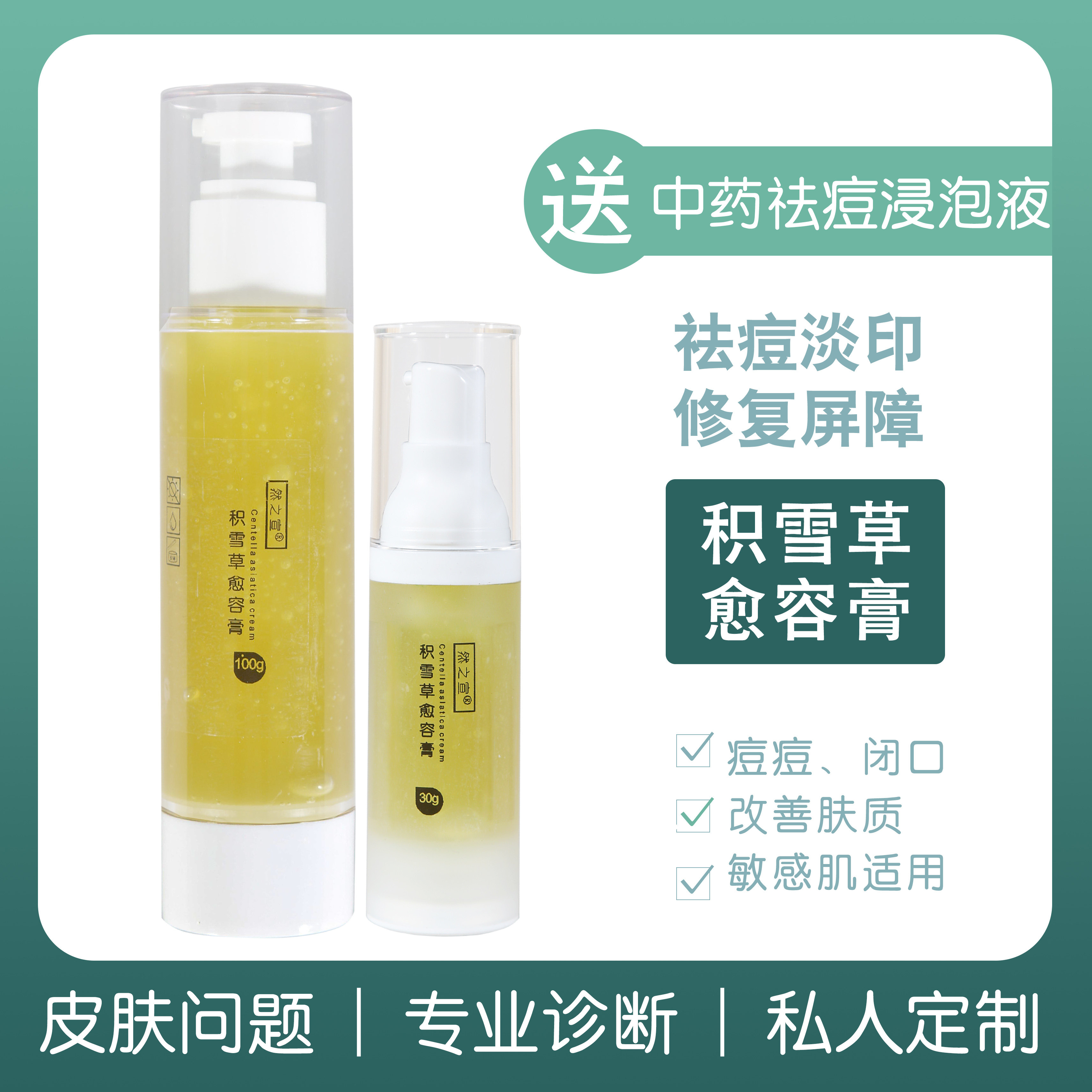Natural Xuanzhi Snow Grass Repair Mask to dispel acne acne Varicella Pimple Relieve Pimple to Repair Ointment Gel Essence