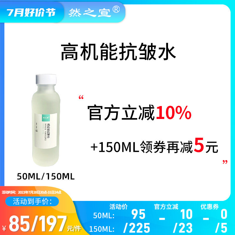 Ranzhi Xuan Gaoneng Anti-wrinkle Water Skin Lifting Elasticity Firming Anti-aging Toner Essence Reduces Wrinkles and Crow's Feet