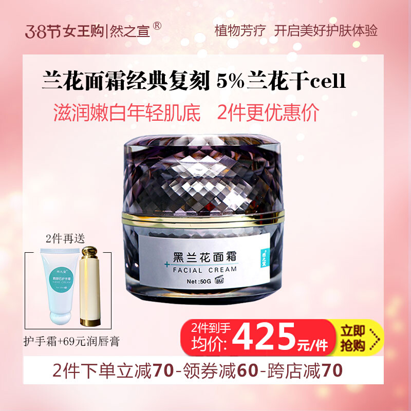 Natural Beauty Broccoli Cream Version Black Orchid Face Cream Compact Anti-Crease Anti-Decay Platinum Cream Anti-aging Skin Care Products Customized