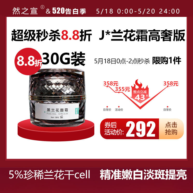 Natural Publicity Edition Black Orchid faceted Facial Cream Reengrave Essential Oils Orchid High Moisturizing Skin Care Products Anti-aging and Anti-Old Pigment Cream