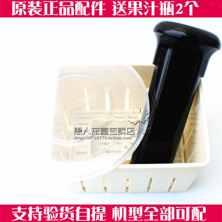 Huiren Juicer Original Imported Accessories Dust Cover Push Rod Press Rod Tofu Box Abrasive Box