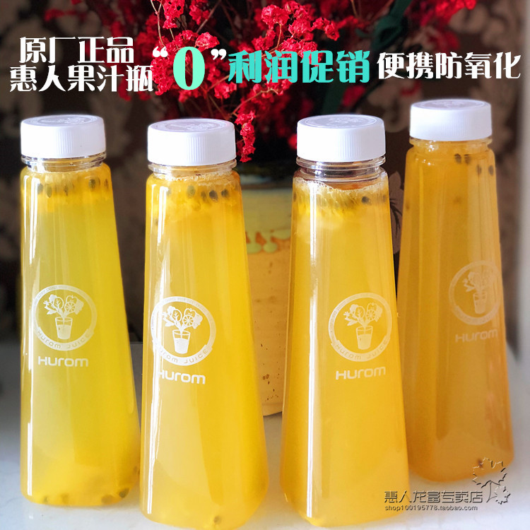 Hurom Huiren Juicer Juice Bottle PET Food Grade Portable Plastic Bottle Sealed Jar Beverage Bottle Cup