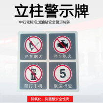  Gas station sign board Warning board Four-in-one safety warning board No fireworks No smoking Sandbox can be customized