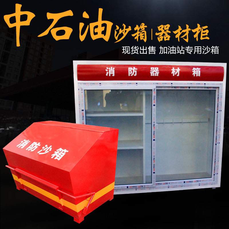 Gas station fire equipment box oil special fire sand box 2 cubic 1 cubic m3 fire sand pool refueling island
