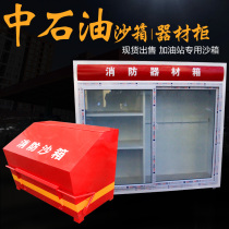 Petrol Station Fire Equipment Box in Oil Private Fire Sandbox 2 Cube 1 Cube m3 Firefighting Sharpool refueling Island