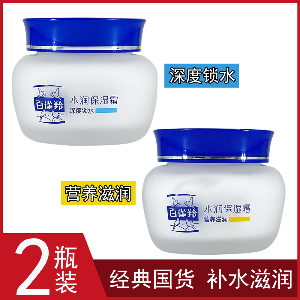 (2 bottled) 100 nestles 24 hours water moisturizing cream 50g tonic water nourishing and rubbing face oil lock water face cream-Taobao