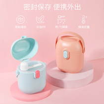  Infant milk powder box Portable portable out-of-home large-capacity storage tank Home sealed fresh-keeping auxiliary food storage box
