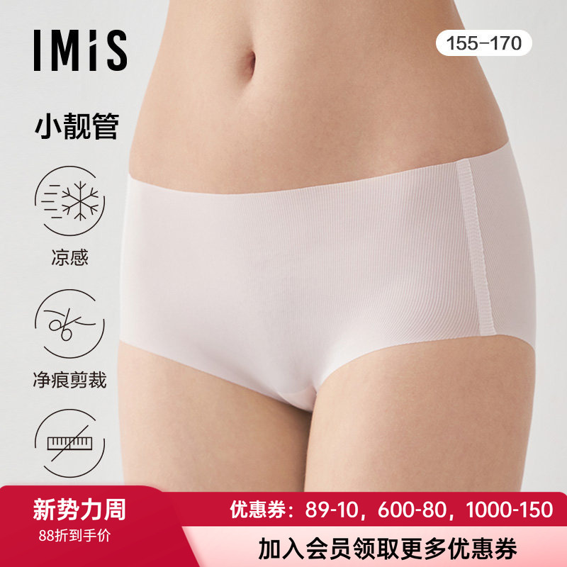 Aimeili Xiaoliang Tube Box-Packed Women's Seamless Soft Antibacterial Lightweight Cool Mid-Waist Boxer Briefs Im23Bht2