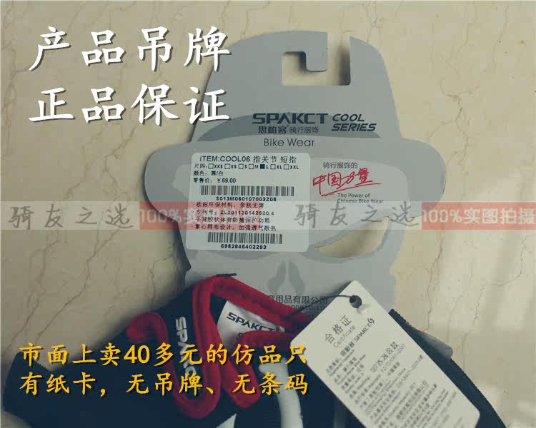 Gants de cyclisme mixte SPAKCT - Ref 2242118 Image 20