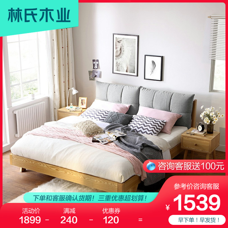 Lin's wood industry Nordic style furniture solid wood bed 1 8 m double 1 5 m large bed small family type main bed EN1A