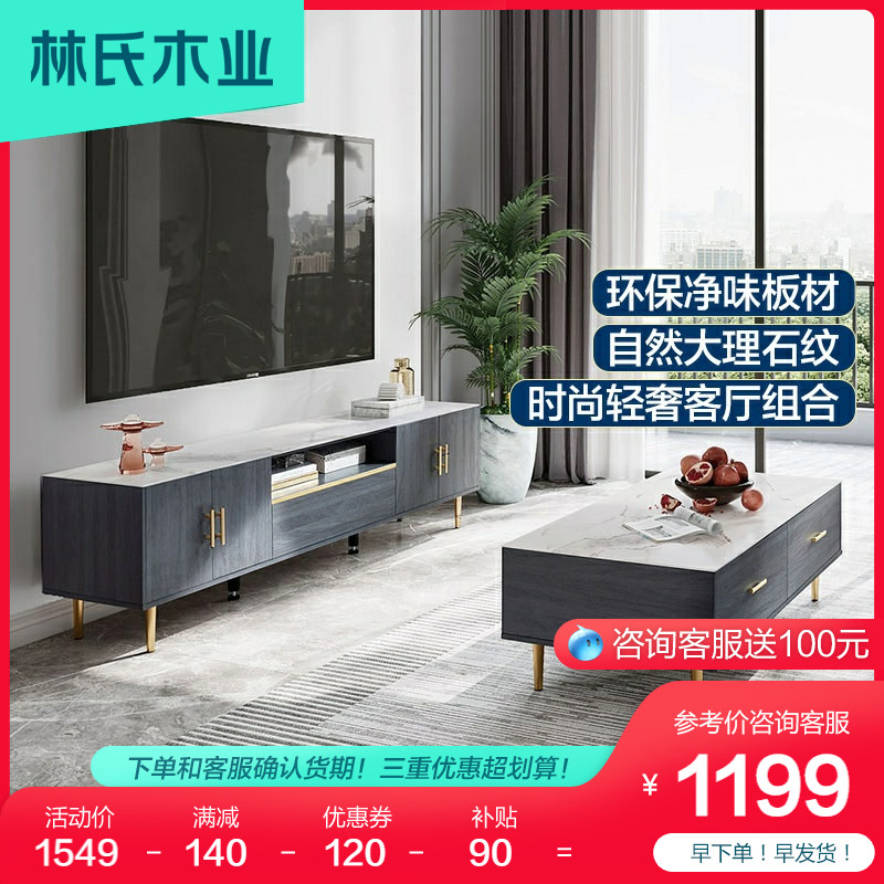 Lin's wood industry tea table TV cabinet combination modern light luxury living room tea table glass front cabinet suit furniture