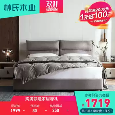 Lin's wood modern simple master bedroom cloth bed removable and washable Nordic soft bag bedside double bed 1 8 m LS204