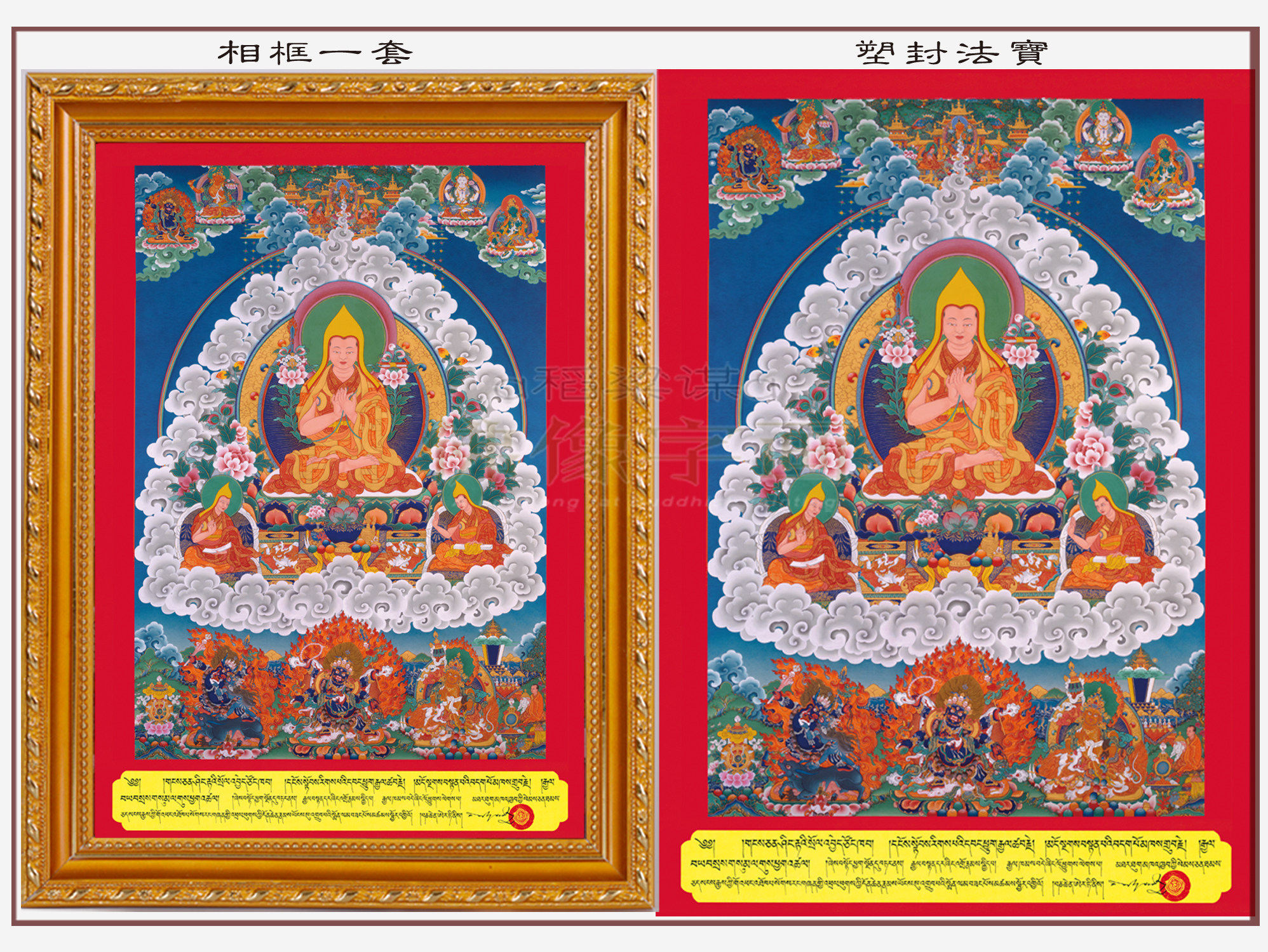 Tim Fu Hui is related to the Buddha portrait of Tsongkhapa Three Buddha statues of Master Tsongkhapa Hanging Portrait Picture Paper WGFW