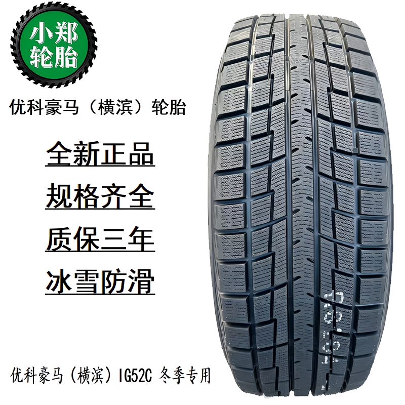 Youke Homa (Yokohama) Snow Tires 18 Inches 215 225 235 245 265/40 45 55 60R18