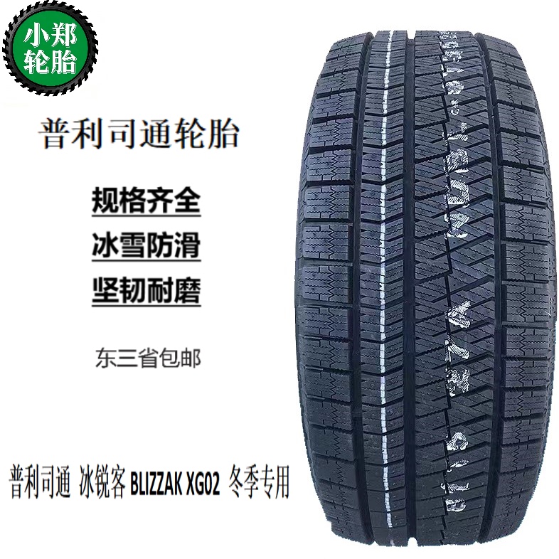 Bridgestone Snow Tires 16 Inches 205 215 225 235 245 265/55 60 65 70R16 Genuine