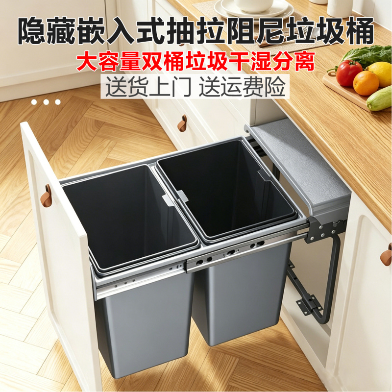 Built-In Kitchen Trash Can with Large Capacity, High-End Design, Integrated into the Cabinet, with Lid, Dual Buckets for Dry and Wet Waste Classification Built-In Kitchen Trash Can with Large Capacity, High-End Design, Integrated into the Cabinet, with Lid, Dual Buckets for Dry and Wet Waste Classification