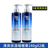 Освежающий увлажняющий натуральный гель подходит для мужчин и женщин, 240г, стайлинг