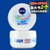 Nivea với dưỡng ẩm dưỡng ẩm 200 + 200ml Chăm sóc da Gia đình dưỡng ẩm giữ ẩm Plus 2 - Kem dưỡng da Kem dưỡng da