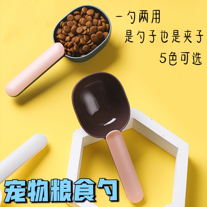Pet Supplies Universal Dog Food Cat Food Spoon Dog Teddy Kitty Food Bag Clips Food Shovel Grain Spoon-Taobao