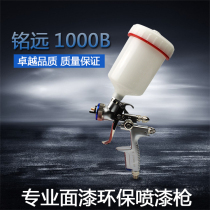 MingFar1000B car spray gun 1 3 High atomization pneumatic paint spray gun Car topcoat spray gun