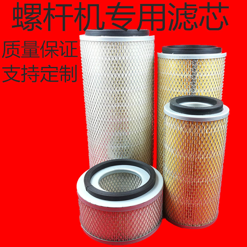 7 5KW15KW 22KW lulever machine air compressor air filter core air compressor filter core filter accessories