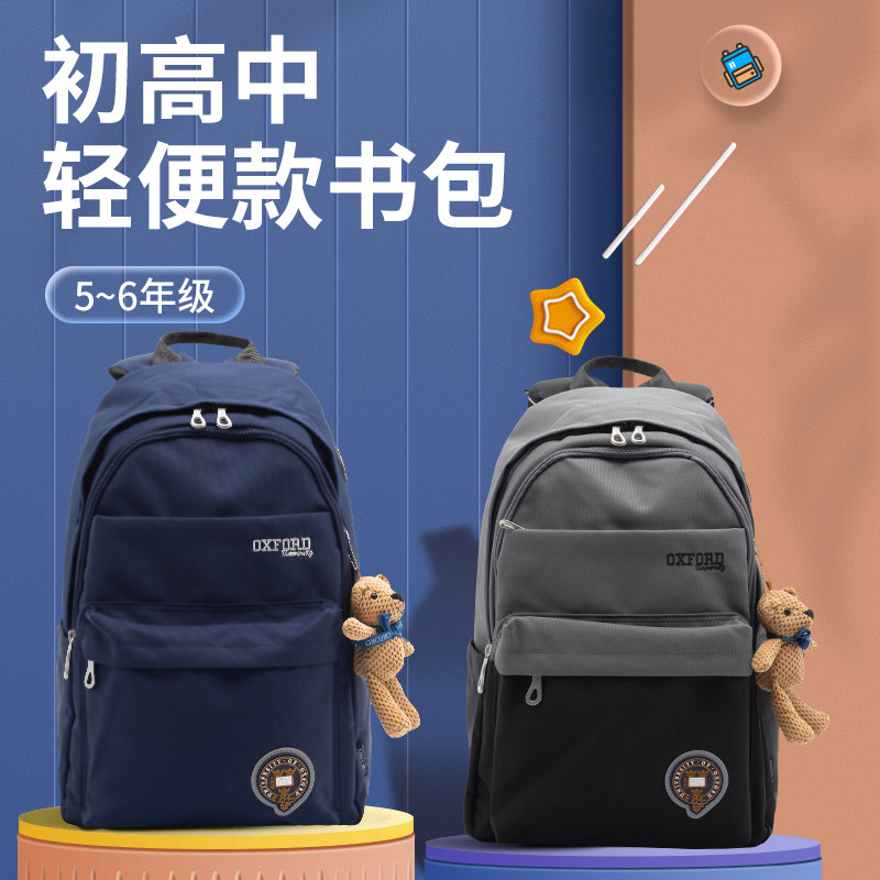 Oxford University Nursing and minus school High School students High school students 2023 new large capacity Light double shoulder bag Girls-Taobao