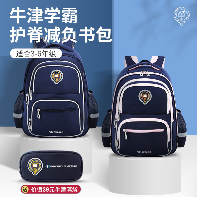 Oxford University Children's Ridge Protector School Bag Primary School Students Grade 3 to 6 Boys Girls First and Second Grade Backpacks