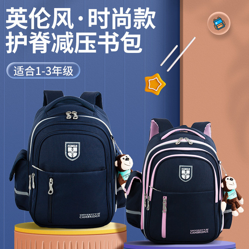 Cambridge University Ridge Protector Reducing Children's School Bags Primary School Boys Boys Girls First to Third Grade Lightweight Backpacks