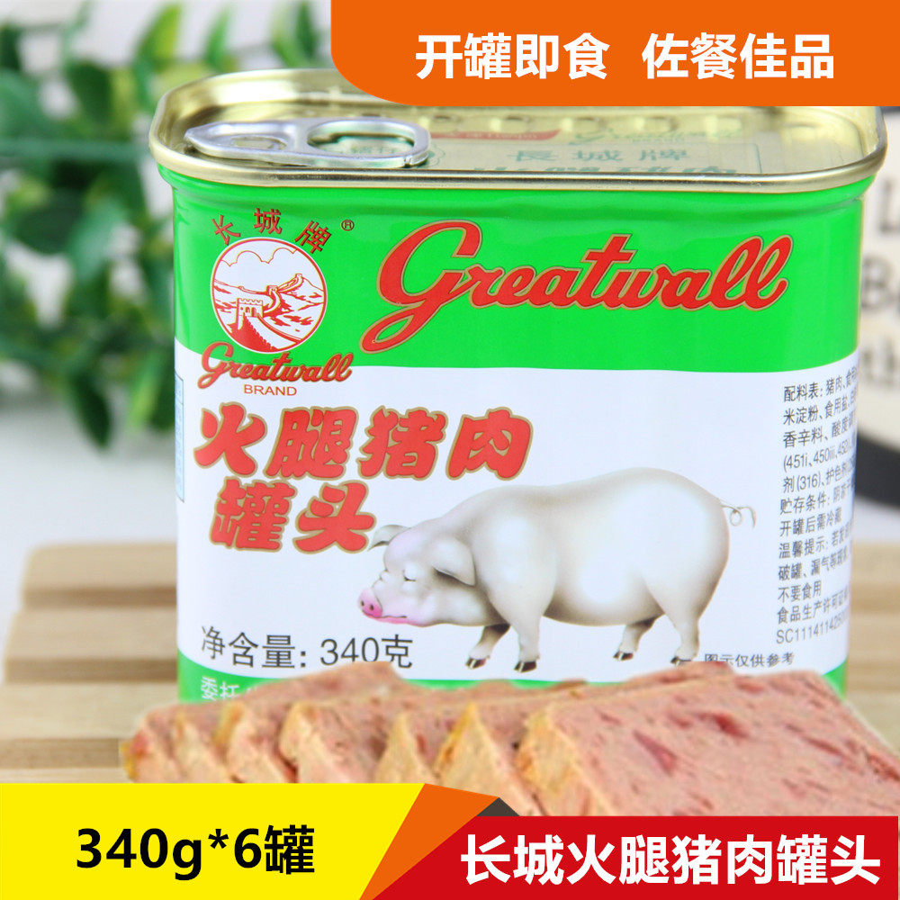 Great Wall brand canned ham and pork 340gX6 cans white pig luncheon meat ready-to-eat rice electric hot pot army canned
